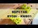 Верстат складаний Ryobi RWB01 HY_090112593 фото 9