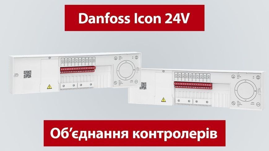 Головний контролер Danfoss Icon 24В, OTA, 15-канальний, дротовий, Zigbee, 24В RC_088U1142 фото