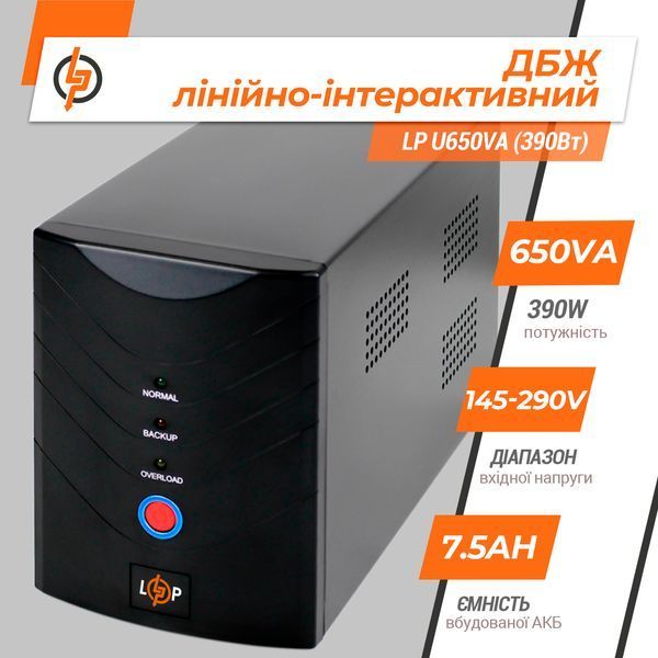 Лінійно-інтерактивне ДБЖ LP U650VA (390Вт) LP_1079 фото