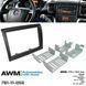 Переходная рамка AWM 781-11-056 для Citroen Jumper 2006+, Peugeot Boxer 2006+, Fiat Ducato 2006+ AV_781-11-056 фото 5