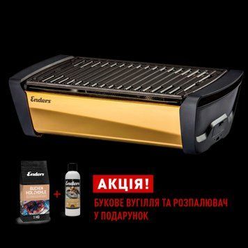 Бездимний вугільний гриль Enders Aurora Mirror Gold БЕЗКОШТОВНА ДОСТАВКА!!! EN_1369K фото