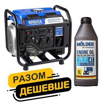Комплект генератор Brevia инверторный бензиновый 3,2кВт GP3500Xi + масло Molder Engine Oil 4T 10W-30 1л LI_gm_10 фото