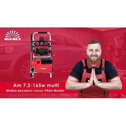 Мойка высокого давления Vitals Master Am 7.2-165w multi IN_120548 фото