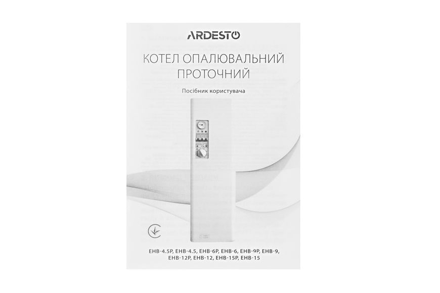 Котел електро Ardesto EHB-6P 6 кВт, 220V/380V, одноконтурний з насосом RC_EHB-6P фото