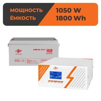 Комплект резервного живлення ДБЖ + гелева батарея (UPS B1500 + АКБ GL 1800Wh) LP_29694 фото