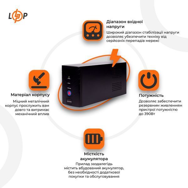 Лінійно-інтерактивне ДБЖ LP 650VA (390Вт) LP_1078 фото