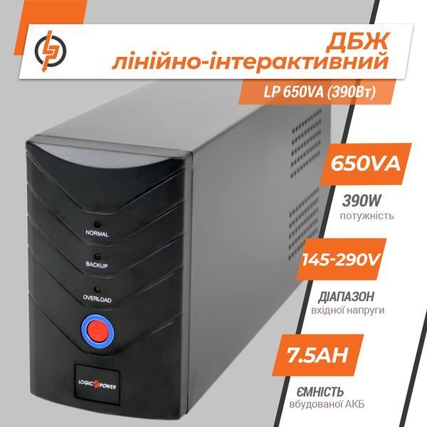Лінійно-інтерактивне ДБЖ LP 650VA (390Вт) LP_1078 фото