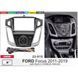 Переходная рамка CARAV 22-815 для Ford Focus AV_22-815 фото 6
