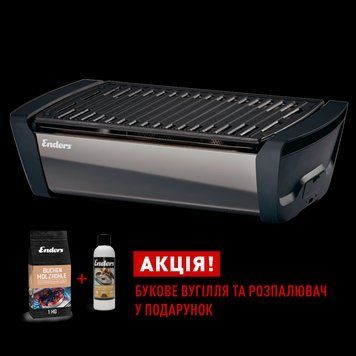 Бездимний вугільний гриль Enders Aurora Mirror Black БЕЗКОШТОВНА ДОСТАВКА!!! EN_1365K фото
