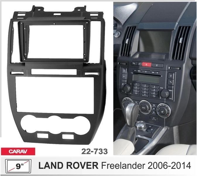 Переходная рамка Land Rover Freelander Carav 22-733 AV_22-733 фото