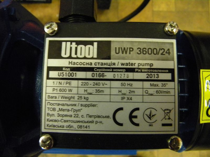 Насосна станція Utool UWP 3600/24 HY_5947 фото