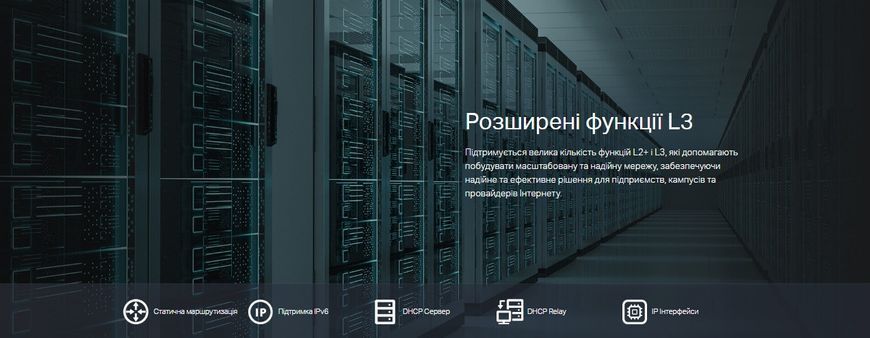 Комутатор TP-LINK TL-SX3206HPP 4x10GE(4xPoE+), 2xSFP+, 200Вт, Керований L2 RC_TL-SX3206HPP фото