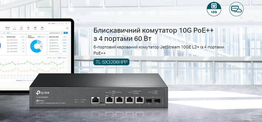 Комутатор TP-LINK TL-SX3206HPP 4x10GE(4xPoE+), 2xSFP+, 200Вт, Керований L2 RC_TL-SX3206HPP фото