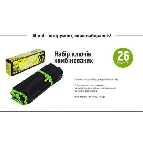Alloid. Набор ключей комбинированных (спеццена), 26 предметов, 6-36 мм (НК-2005-26М36) (НК-2005-26М3 OL_48777 фото