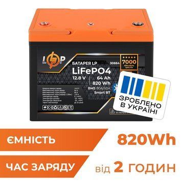 Акумулятор LP LiFePO4 12,8V - 64Ah (820Wh) (BMS 80A/64А) пластик Smart BT LP_30664 фото