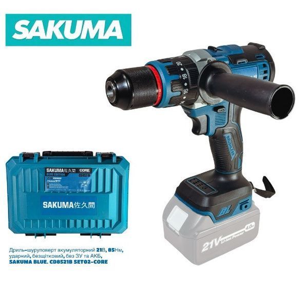 Шуруповерт акумуляторний безщітковий ударний Sakuma BLUE CD8521B SET02 з 2 АКБ та зарядним пристроєм HY_99113650 фото