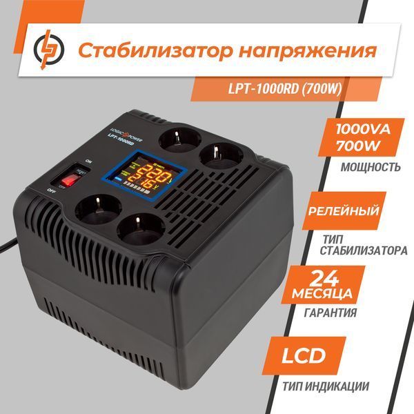 Стабилизатор напряжения LPT-1000RD (700W) LP_4435 фото