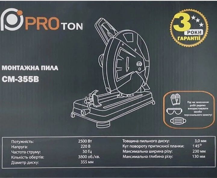 Монтажна відрізна пила PROton CM-355B DC_410077 фото