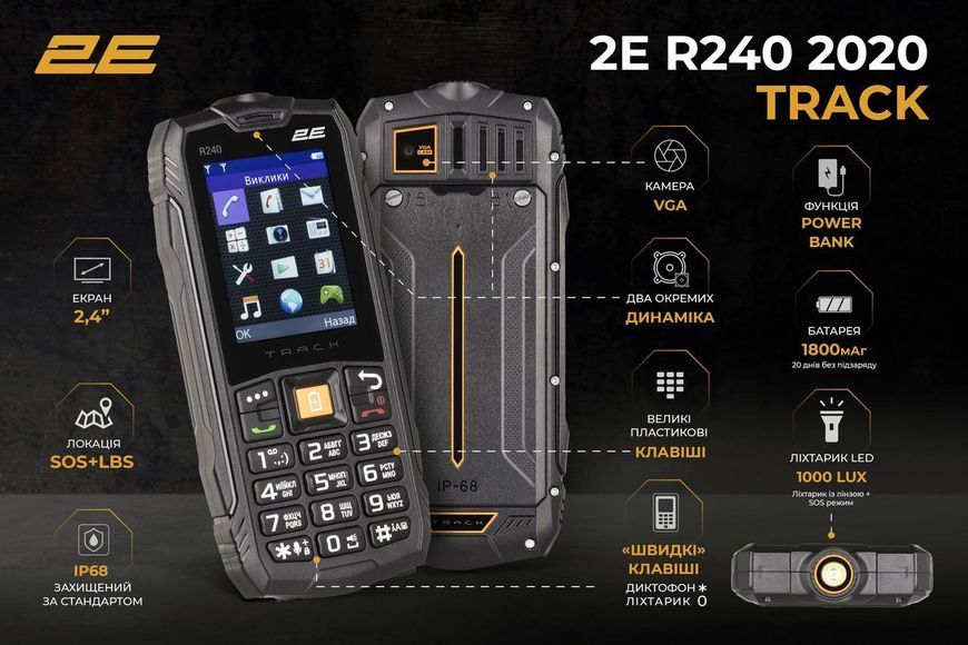 Мобільний телефон 2E R240 2020 2.4" 2SIM, 1800мАч, чорний RC_680576170101 фото